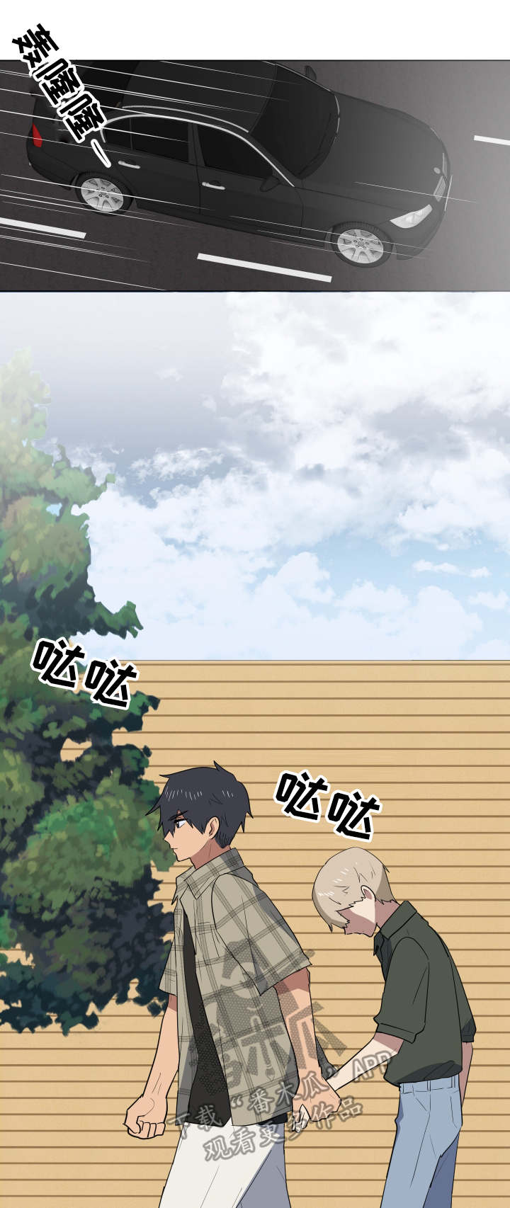 错误的代价漫画,第31章：安慰1图