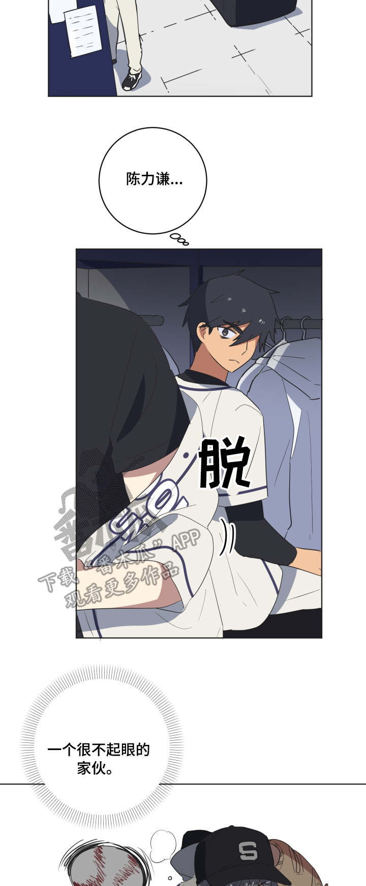 错误的代价漫画,第35章：突然造访3图