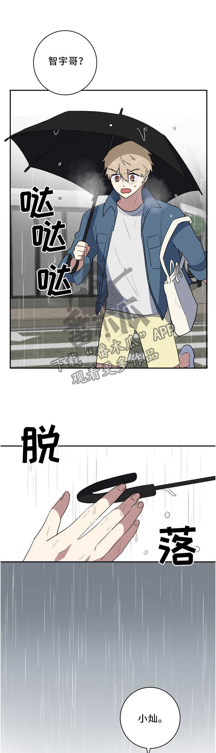 错误的代价漫画,第52章：我想了1图