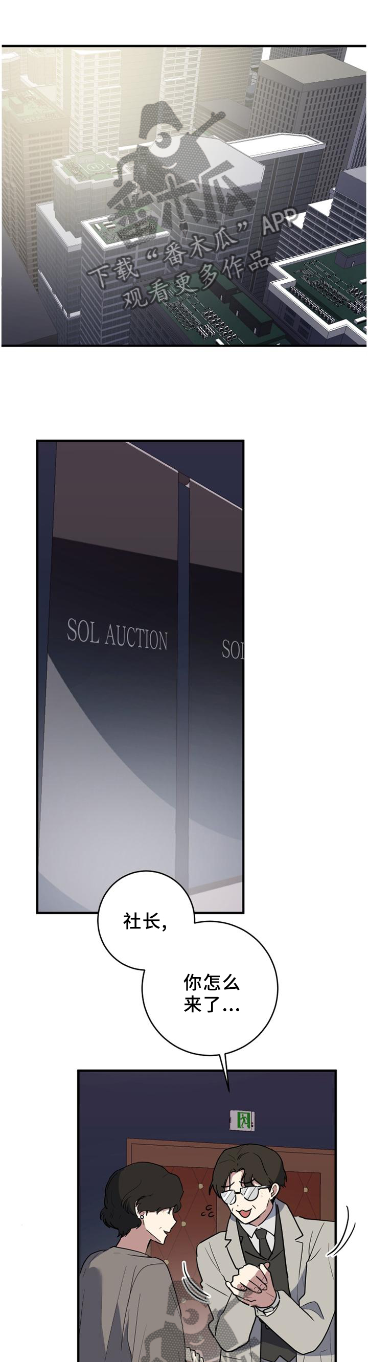 错误的代价漫画,第107章：徘徊1图