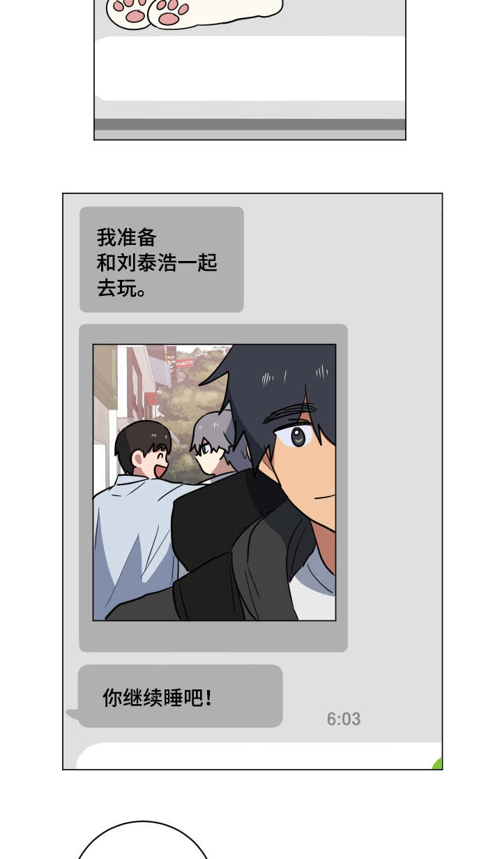 错误的代价漫画,第35章：突然造访5图