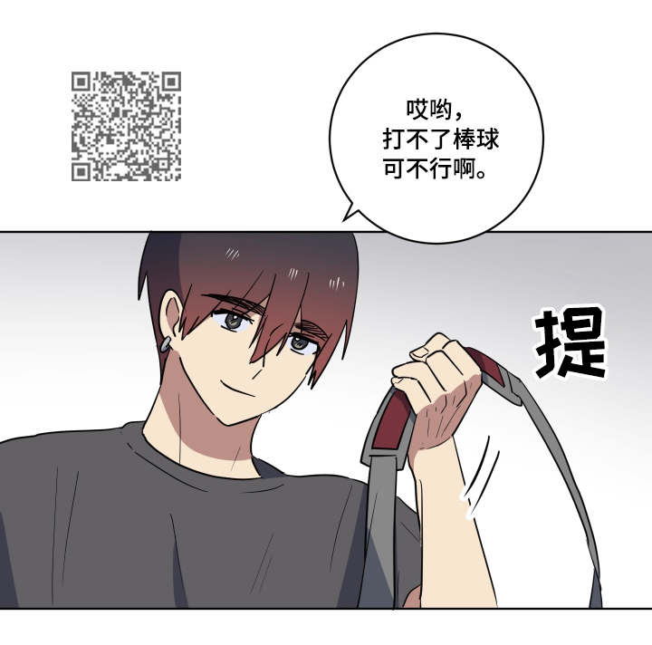 爱于错误年代漫画,第34章：赛前准备2图