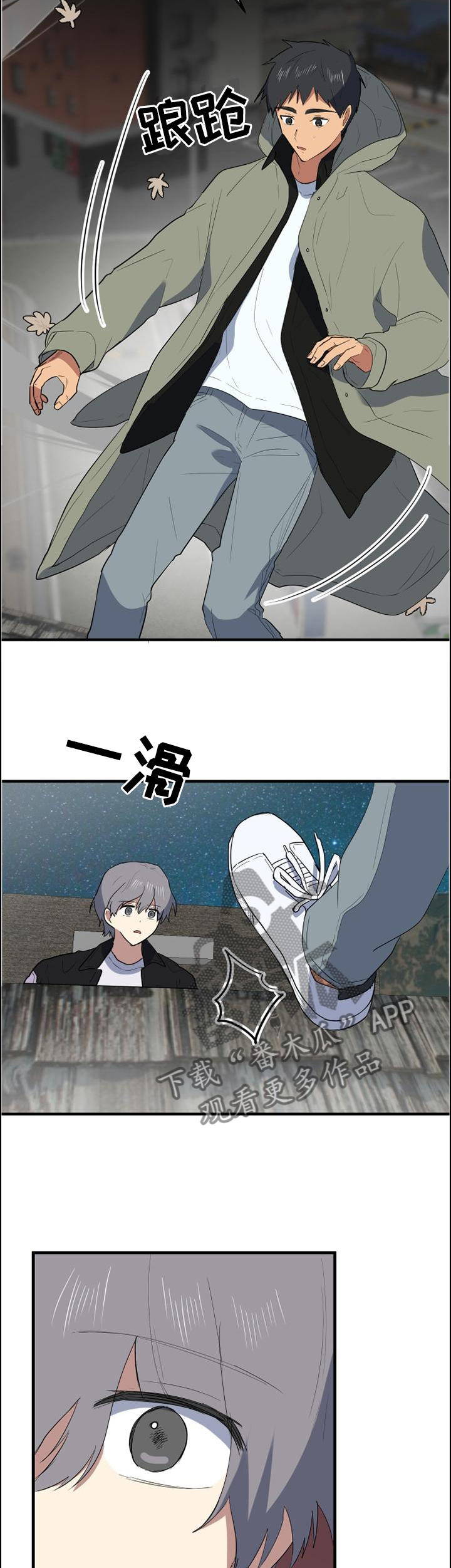 错误的代价漫画,第99章：哥的痛苦4图