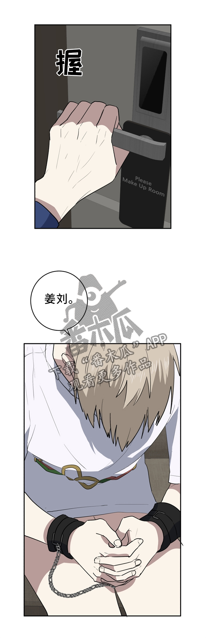 错误的代价漫画,第75章：回不去以前1图