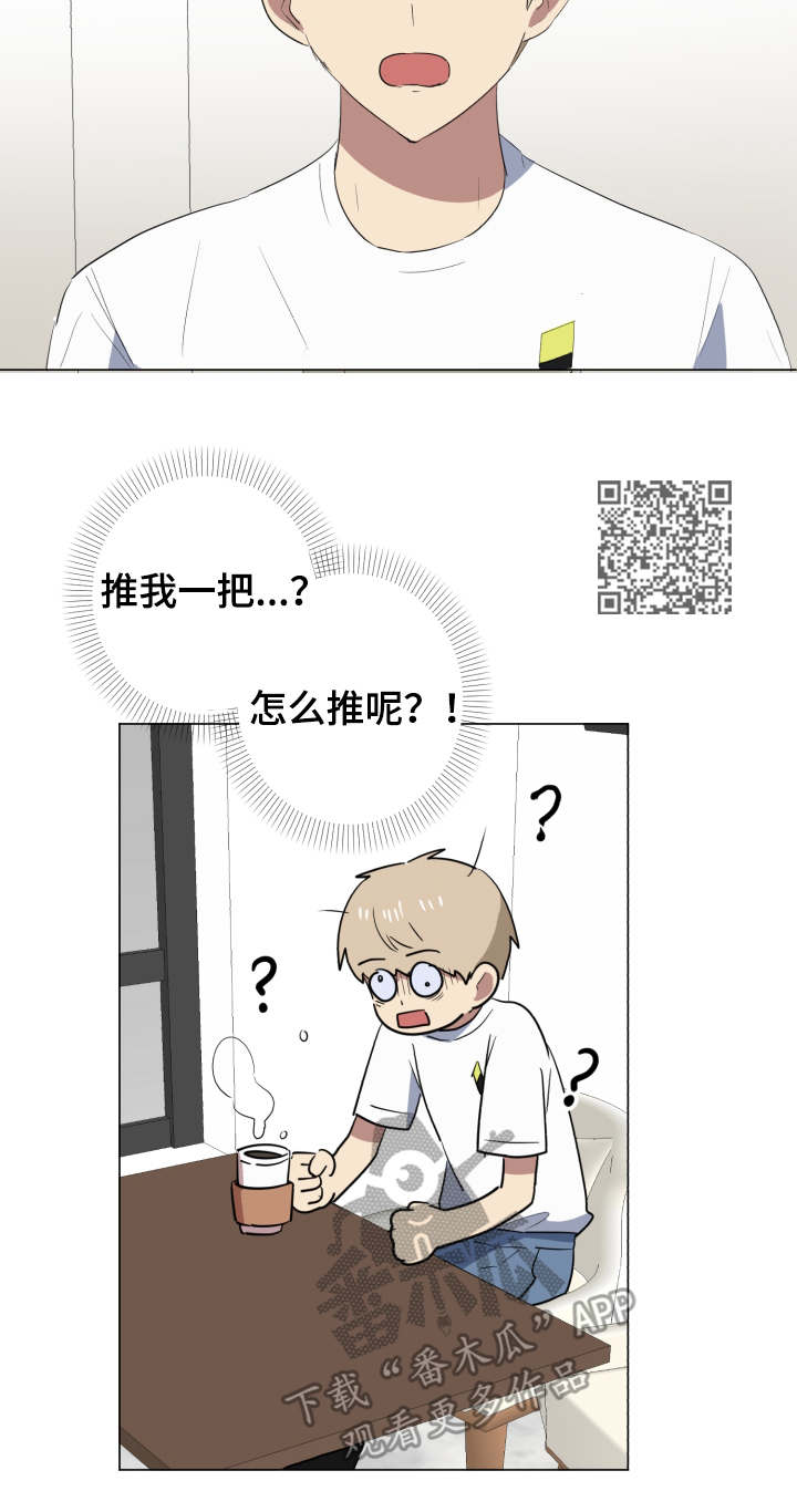 错误的代价漫画,第32章：作品1图