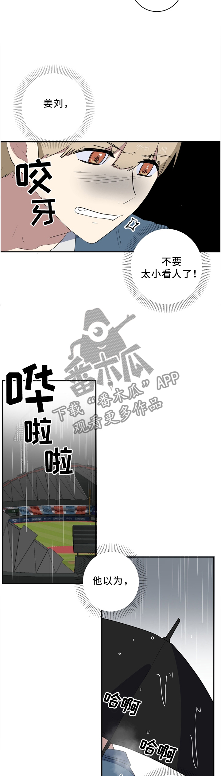 错误的代价漫画,第52章：我想了4图