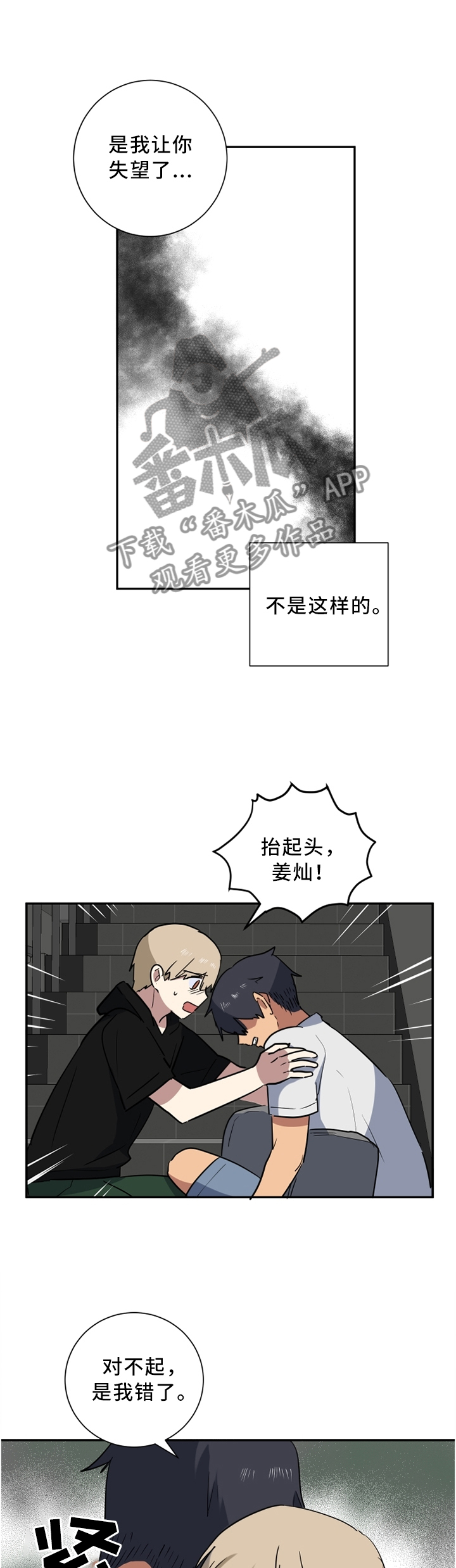 错误的代价完整版漫画,第46章：教我爱的人1图