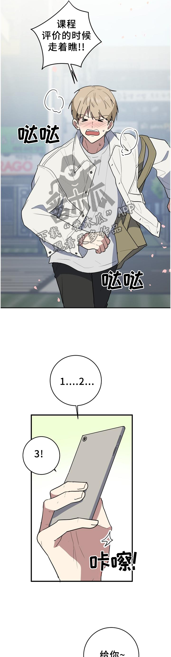 错误的代价漫画,第131章：【完结】春天还很长1图