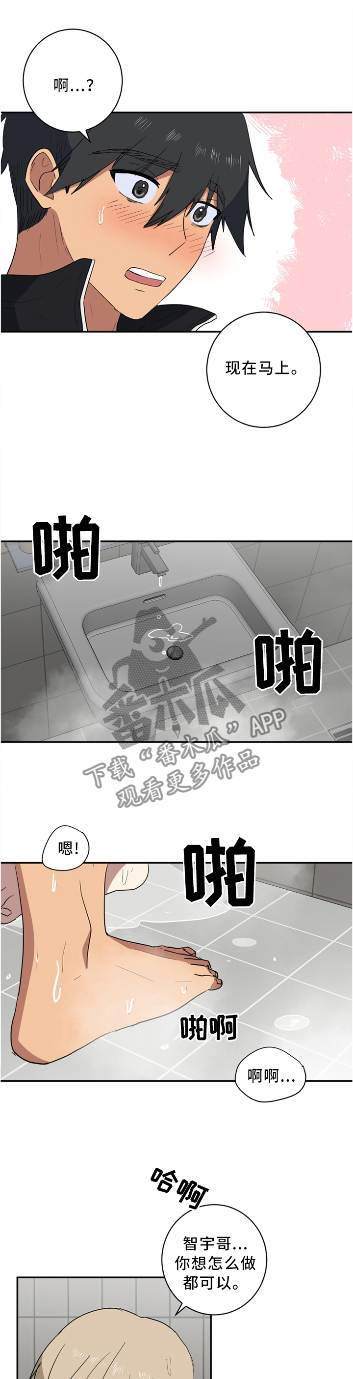 错误的代价漫画,第53章：骗人精1图
