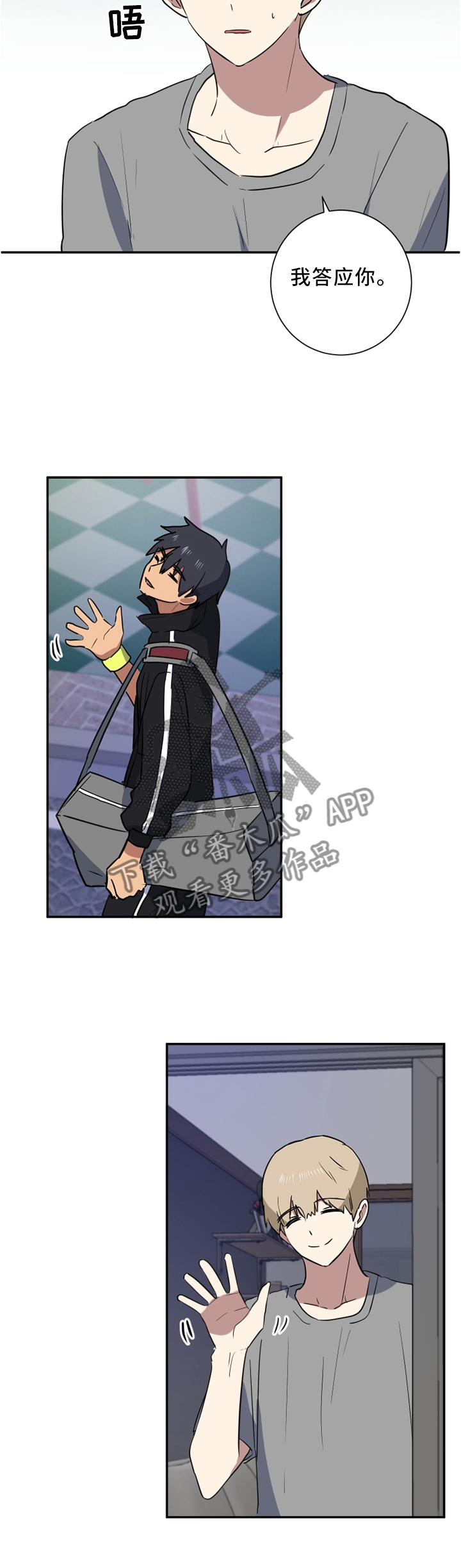 错误的代价漫画,第47章：诚实一点4图