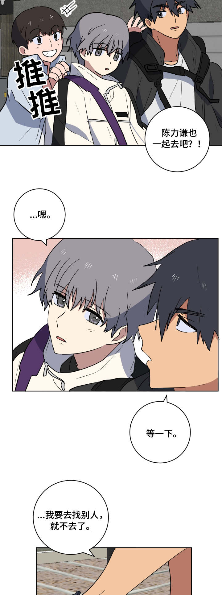 错误的代价漫画,第35章：突然造访1图