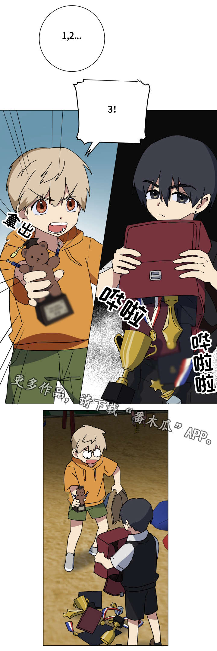 错误的代价漫画,第17章：学霸5图