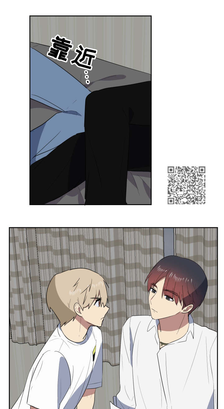 错误的代价漫画,第37章：主动2图