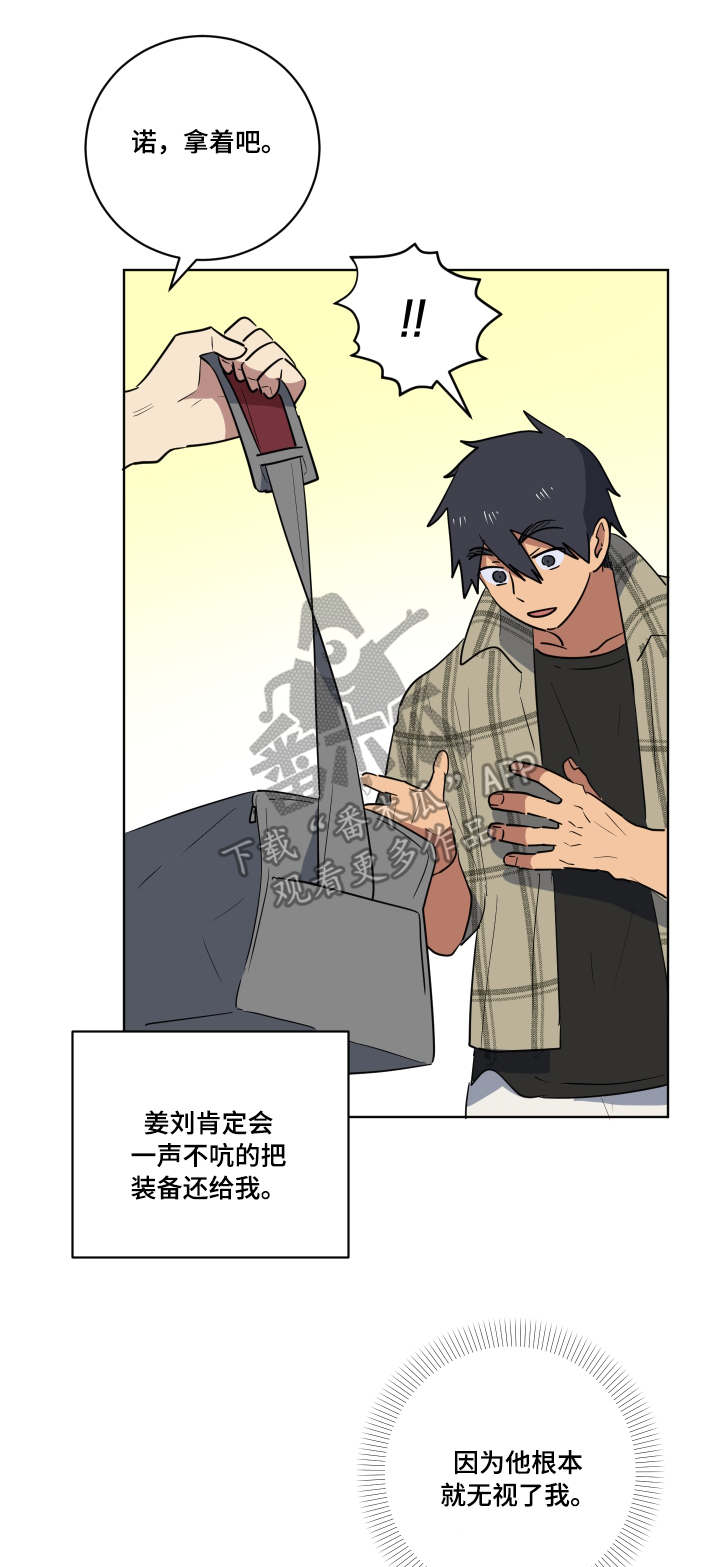 爱于错误年代漫画,第34章：赛前准备3图