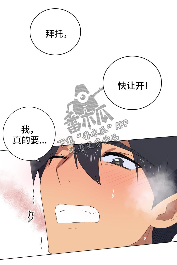 爱于错误年代漫画,第24章：不会分手2图