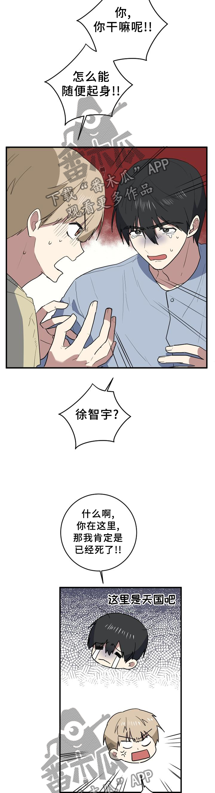 错误的代价感悟漫画,第129章：我一直在这里1图