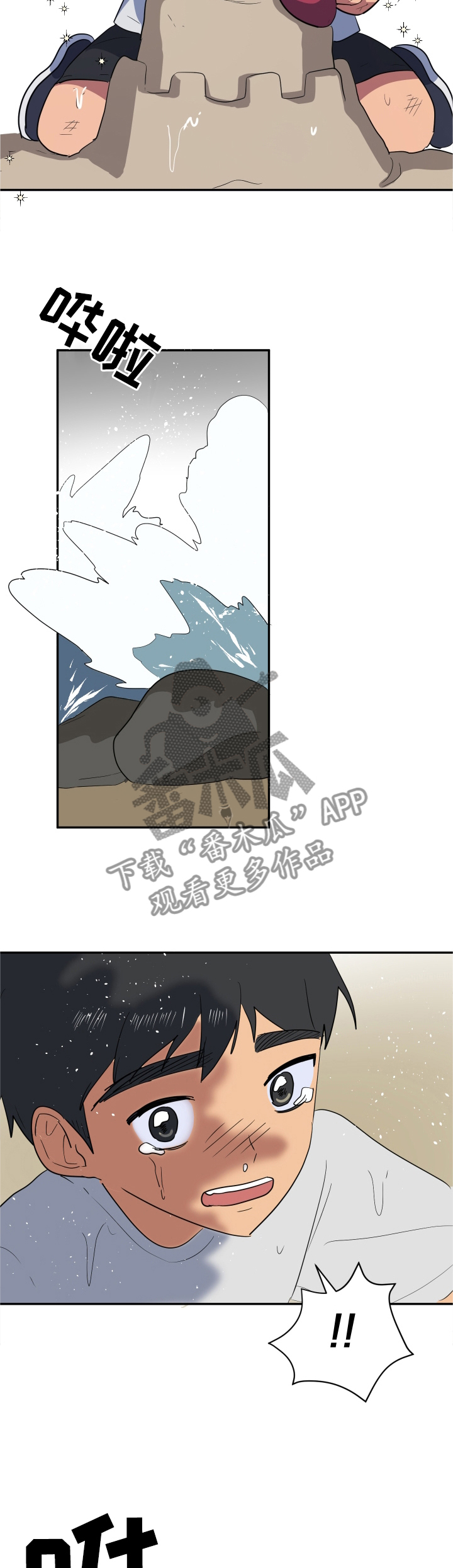 错误的代价漫画,第54章：我有话和你说4图