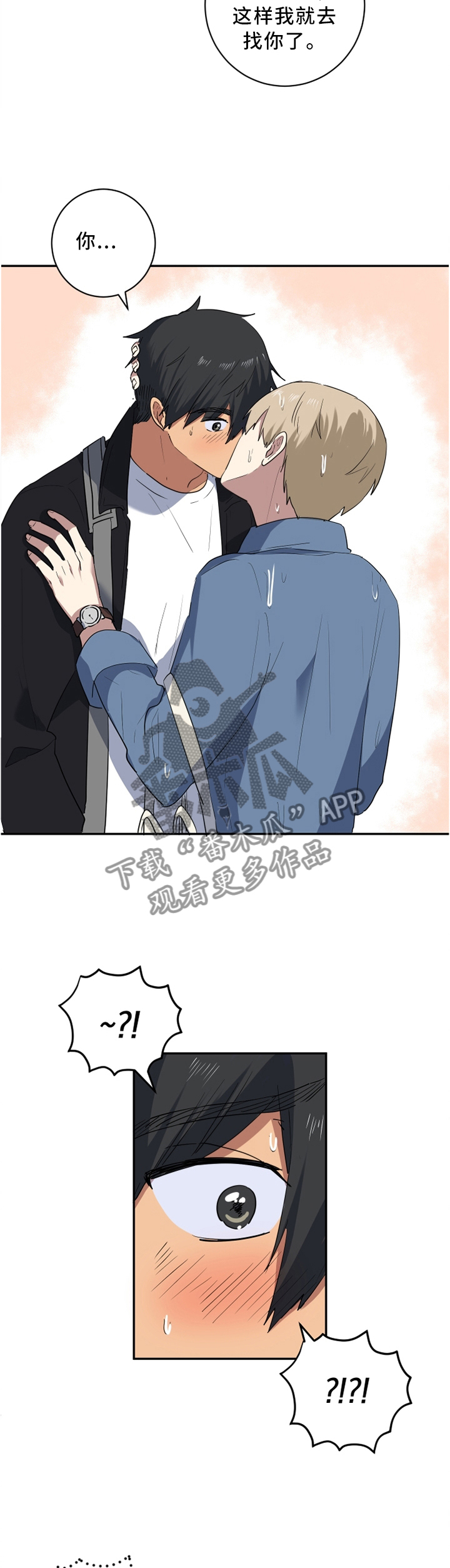 错误的代价漫画,第52章：我想了3图