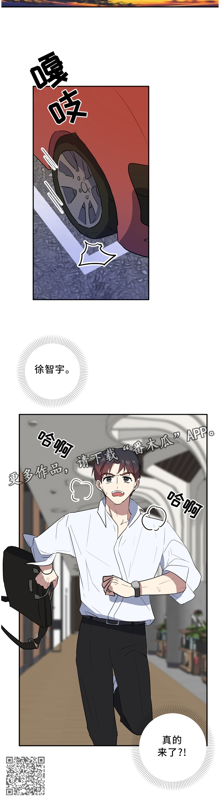 错误的代价漫画,第58章：一个人静静5图