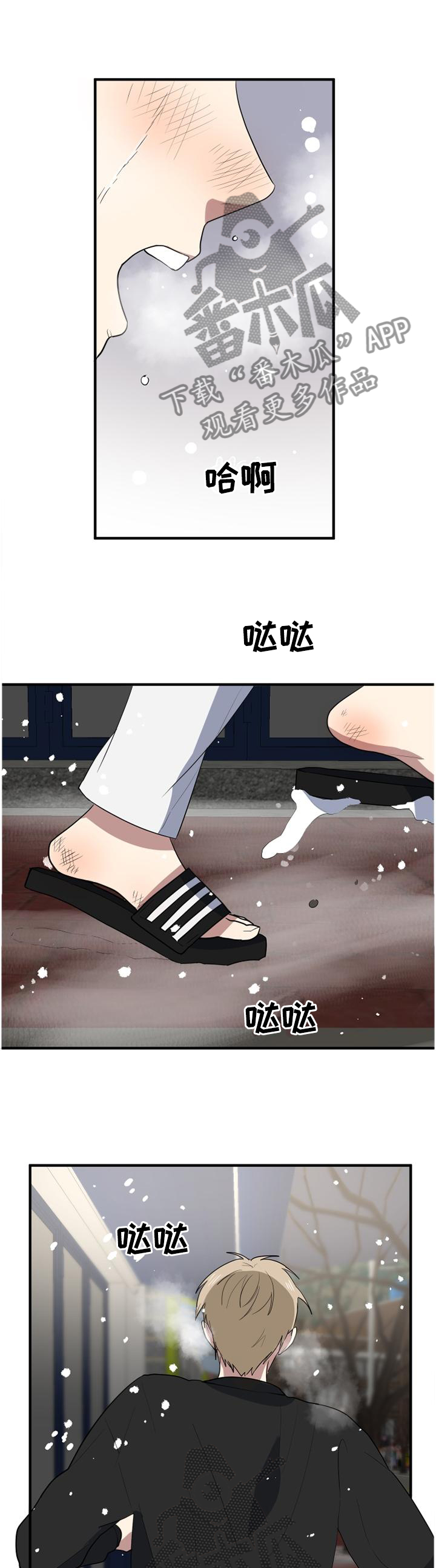 错误的代价感悟漫画,第124章：得知1图