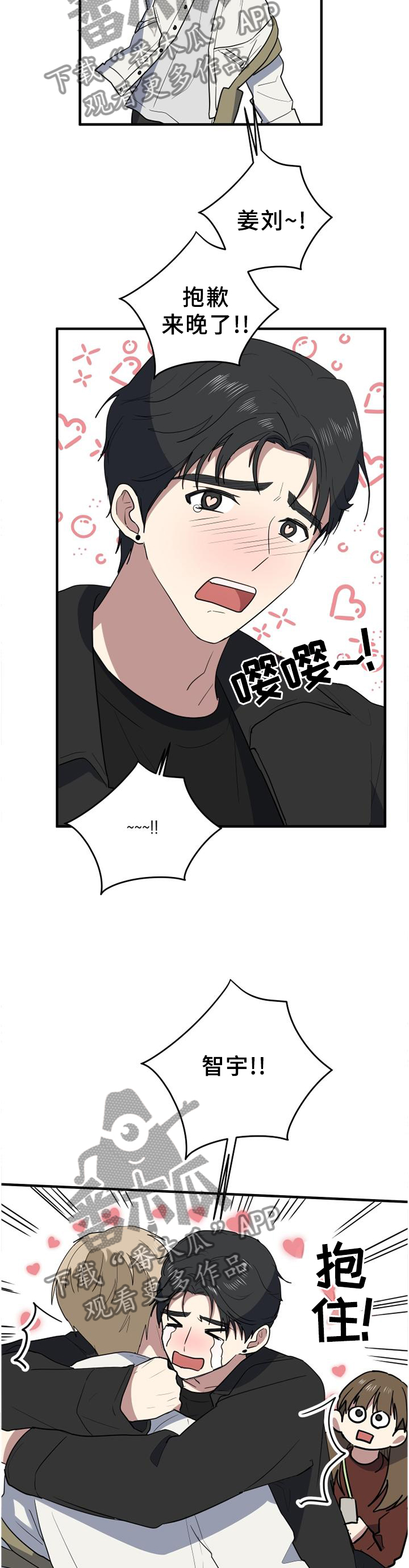 错误的代价漫画,第131章：【完结】春天还很长3图