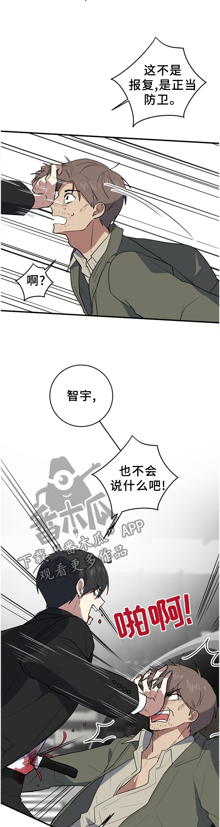 错误的代价漫画,第123章：走马灯2图