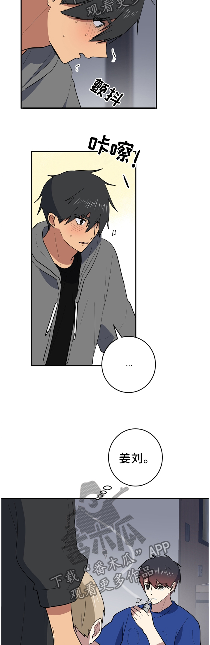 错误的代价漫画,第80章：屈服3图