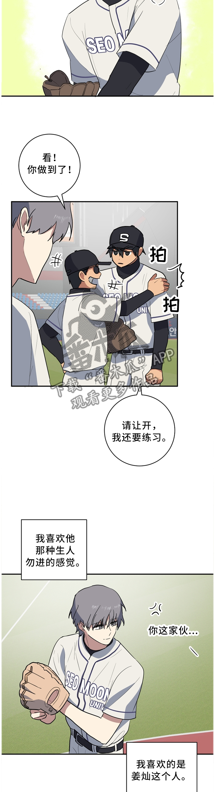 错误的代价漫画,第56章：缓慢的可怕2图