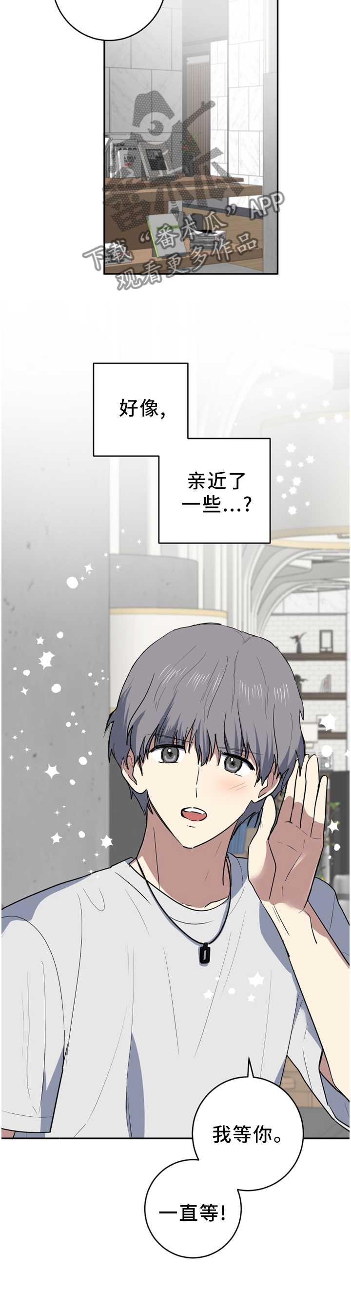 错误的代价漫画,第75章：回不去以前2图