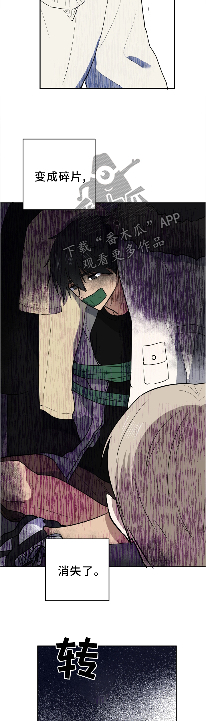 错误的代价漫画,第85章：哪里搞笑了?1图