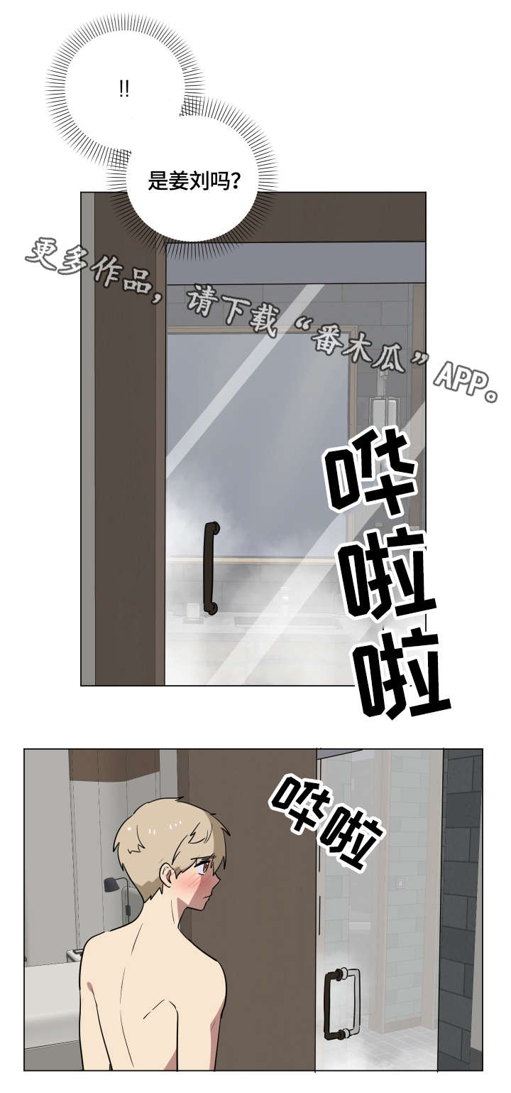 错误的代价漫画,第20章：担心3图