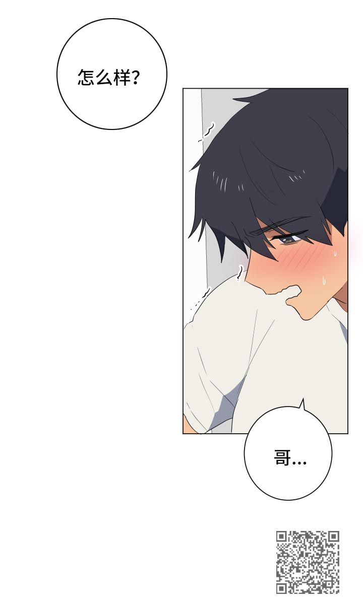 爱于错误年代漫画,第24章：不会分手2图