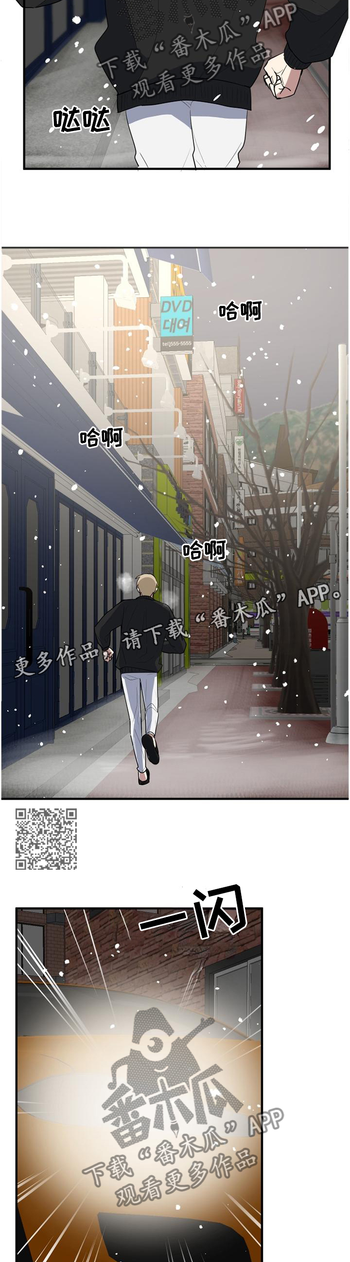 错误的代价感悟漫画,第124章：得知2图