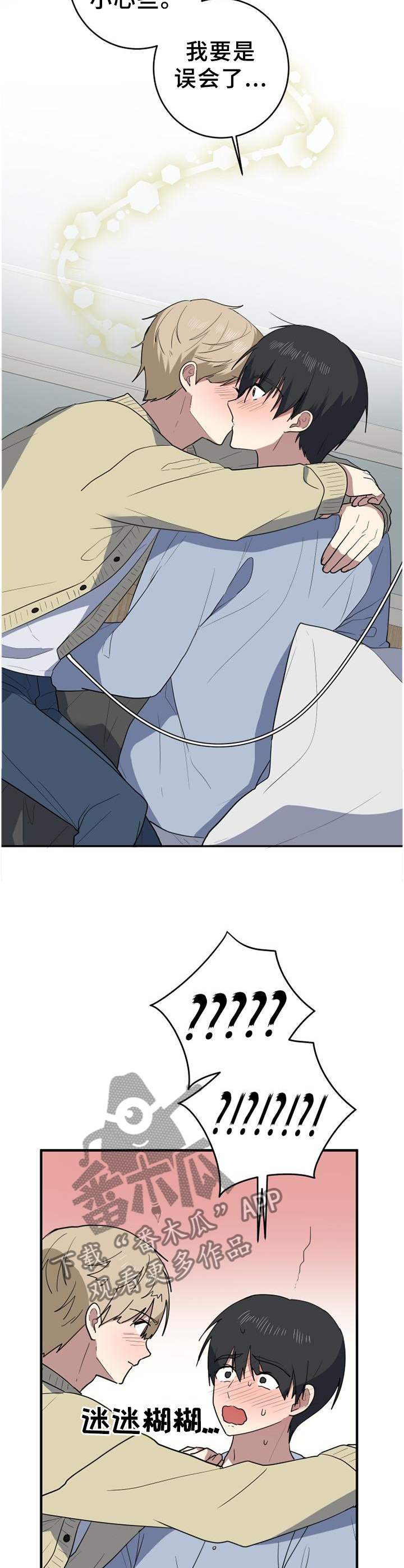 错误的代价漫画,第130章：不用害怕2图