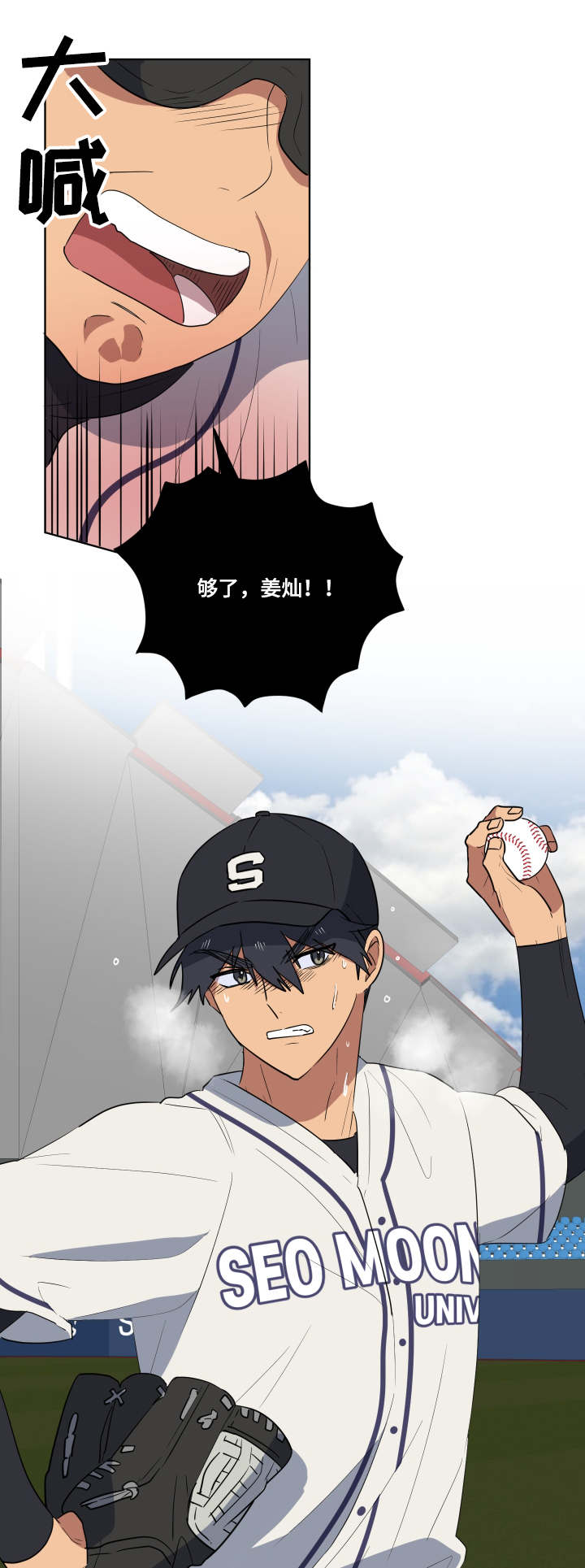 错误的代价漫画,第34章：赛前准备1图