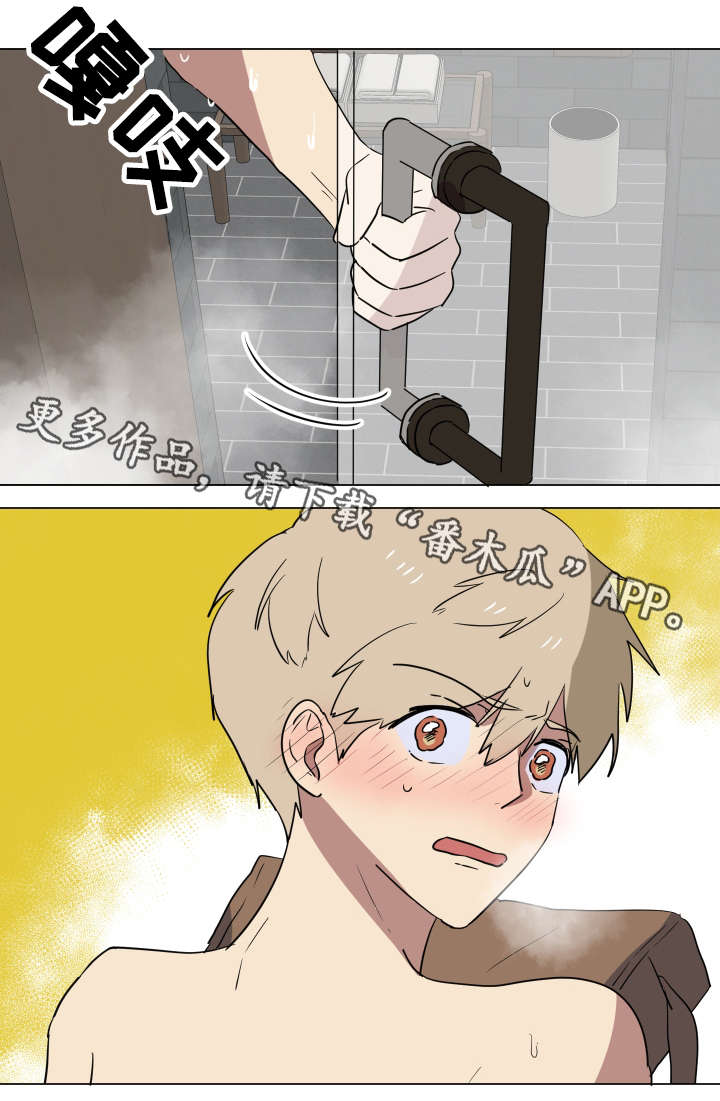 错误的代价漫画,第20章：担心2图