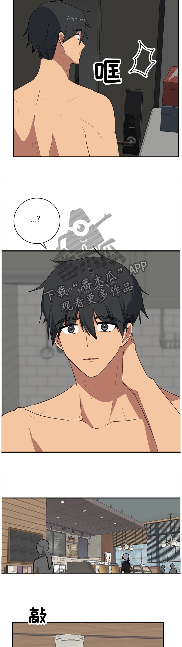 错误的代价漫画,第55章：相视无言2图