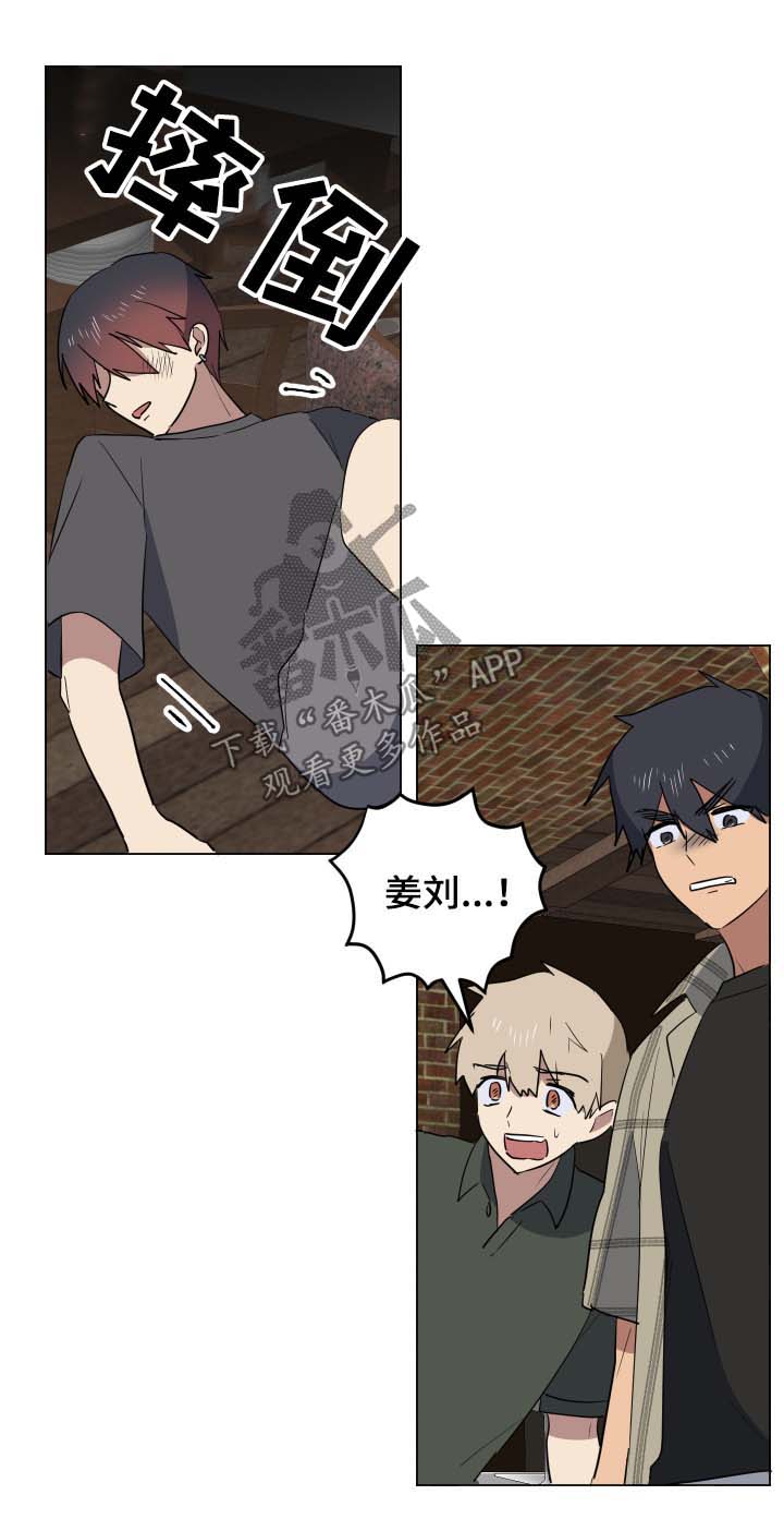 爱于错误年代漫画,第29章：说清楚1图