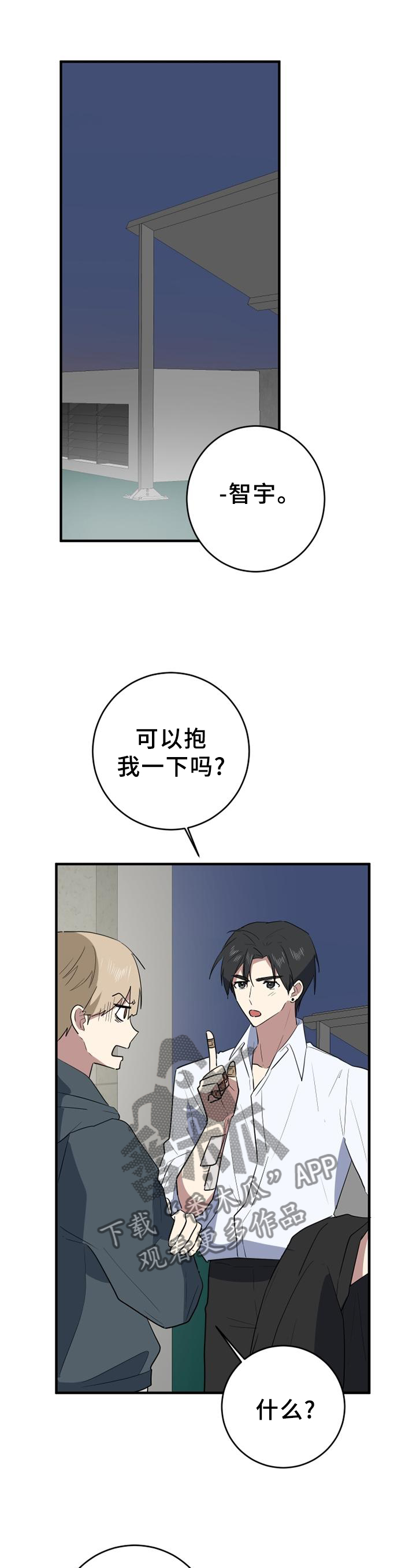 错误的代价漫画,第115章：一生的记忆5图
