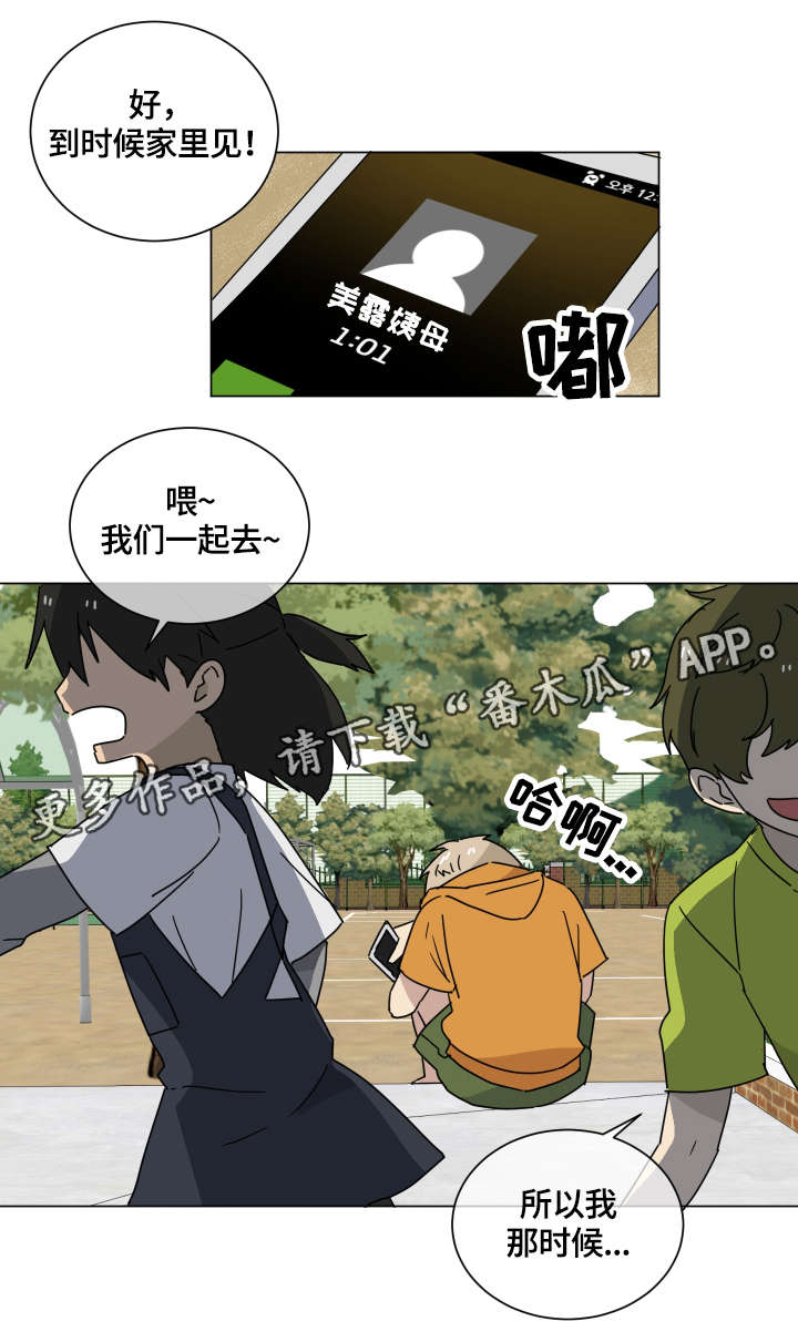 错误的代价漫画,第16章：童年2图