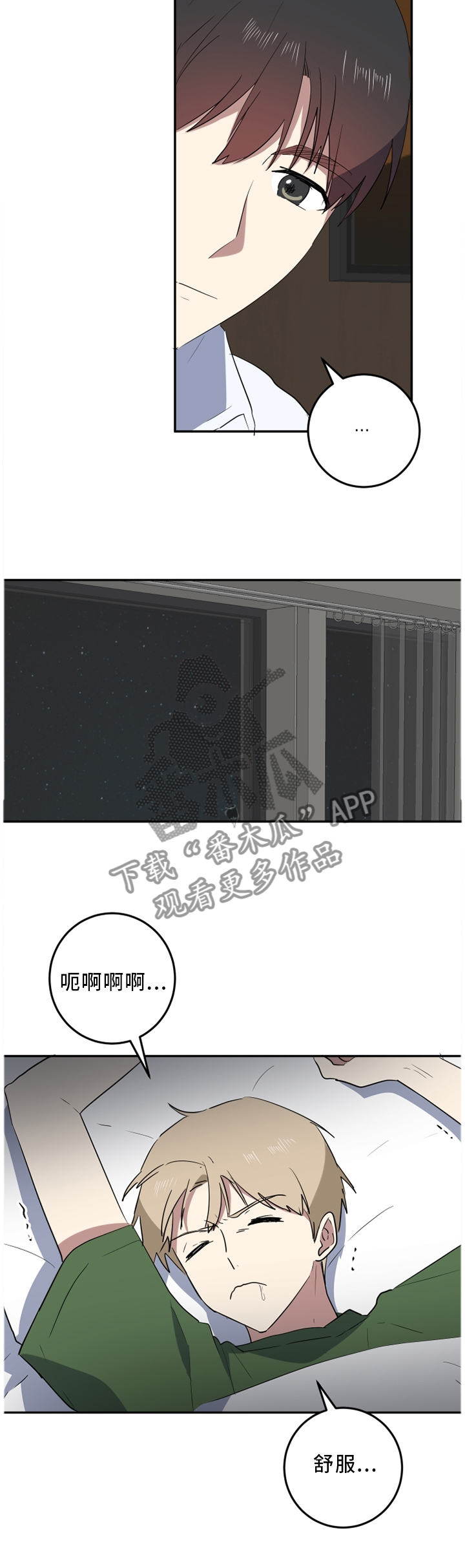 错误的代价漫画,第59章：我们好好生活2图