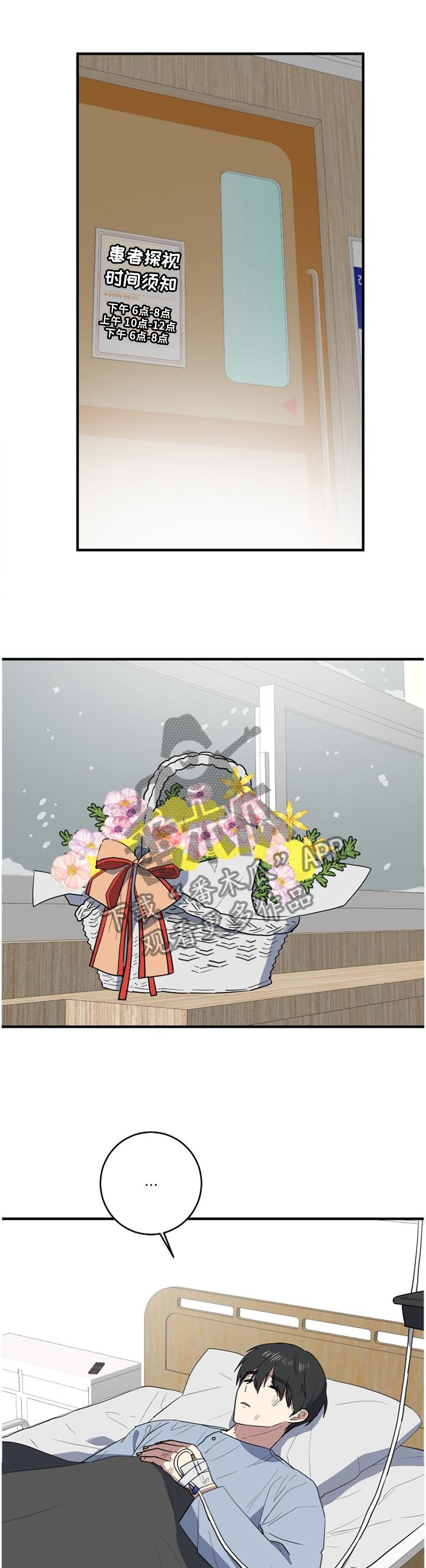 错误的代价漫画,第129章：我一直在这里3图