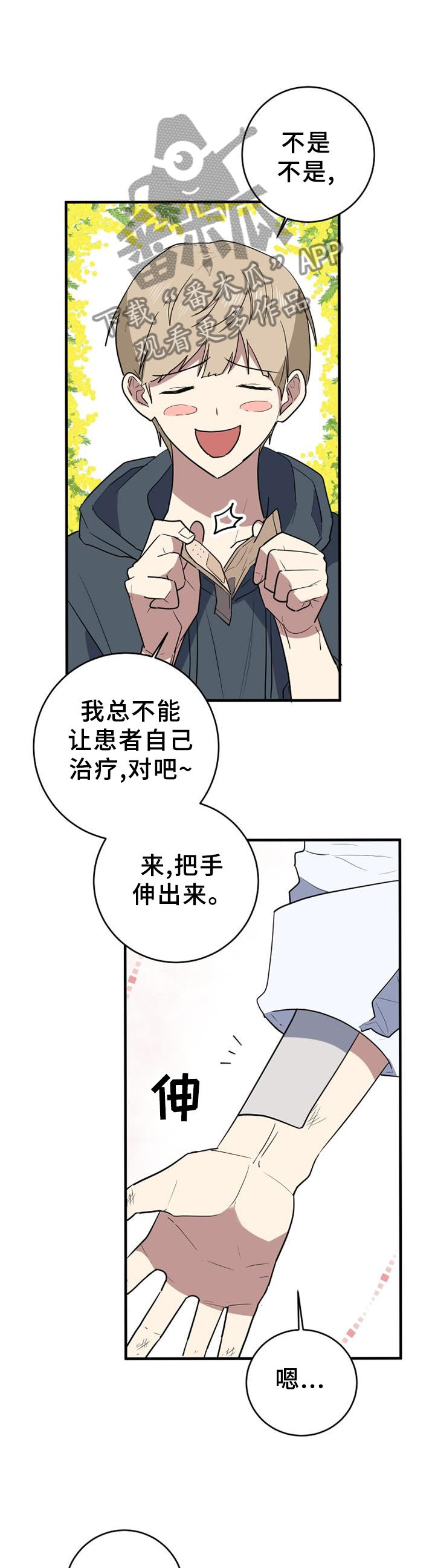 错误的代价漫画,第115章：一生的记忆1图