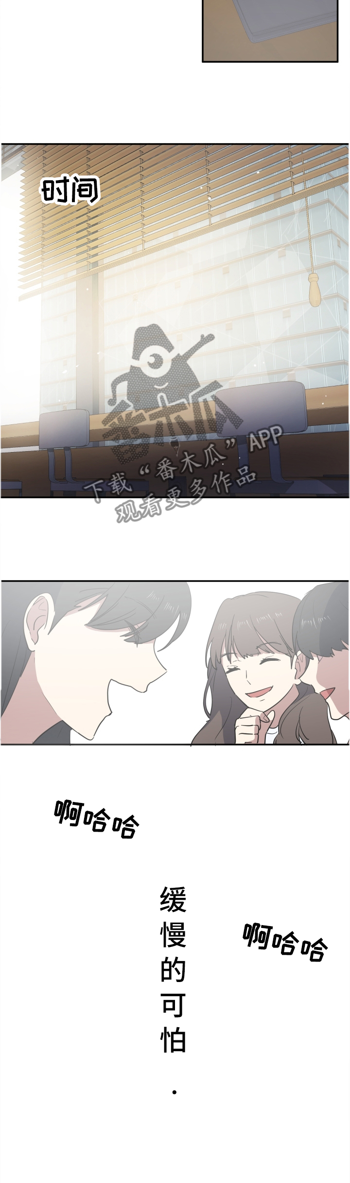 错误的代价漫画,第56章：缓慢的可怕4图