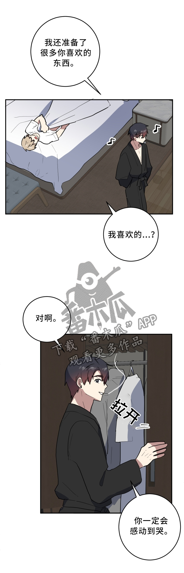 爱于错误年代漫画,第65章：这一刻1图