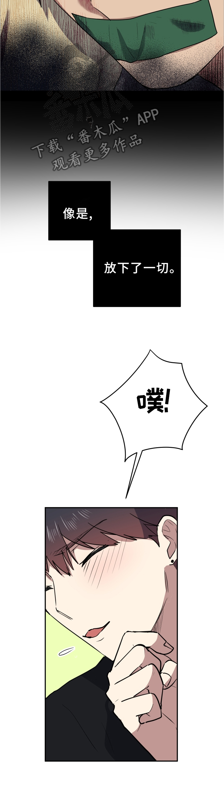 错误的代价漫画,第85章：哪里搞笑了?3图