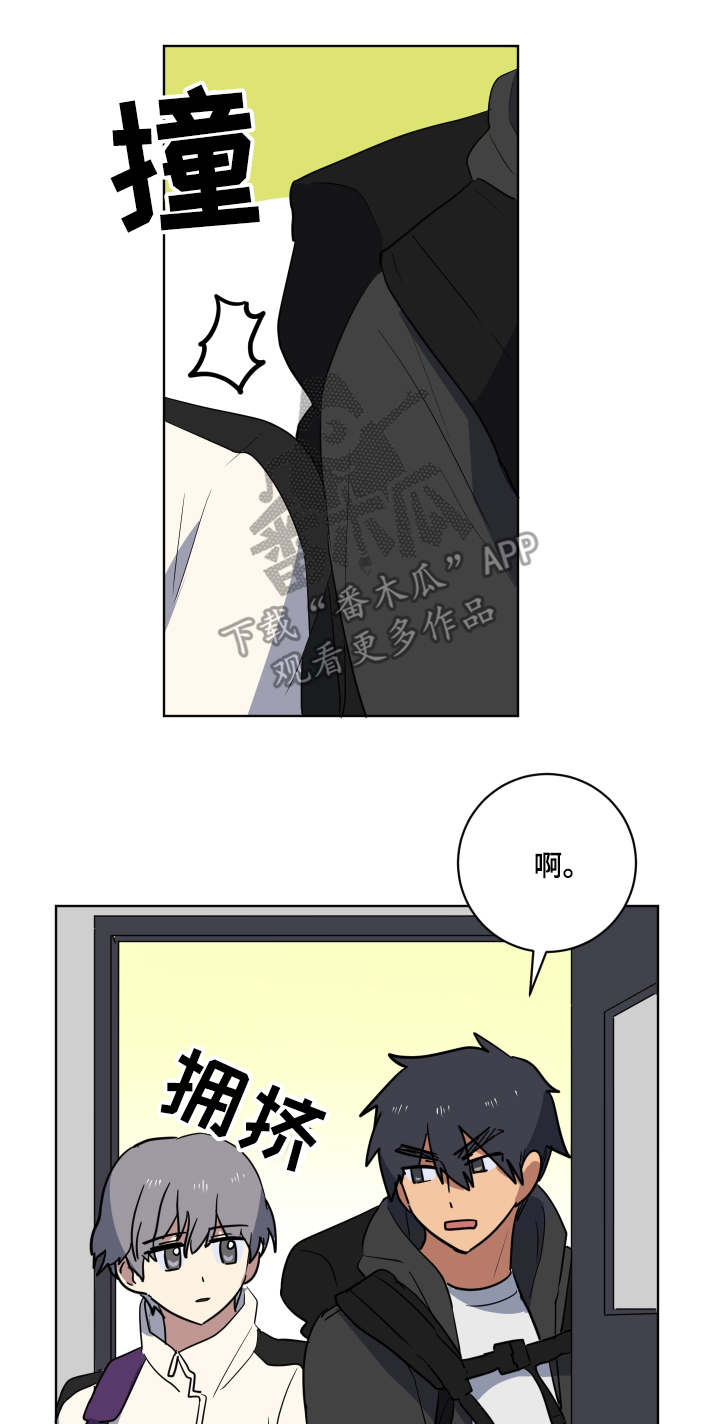 错误的代价漫画,第35章：突然造访2图