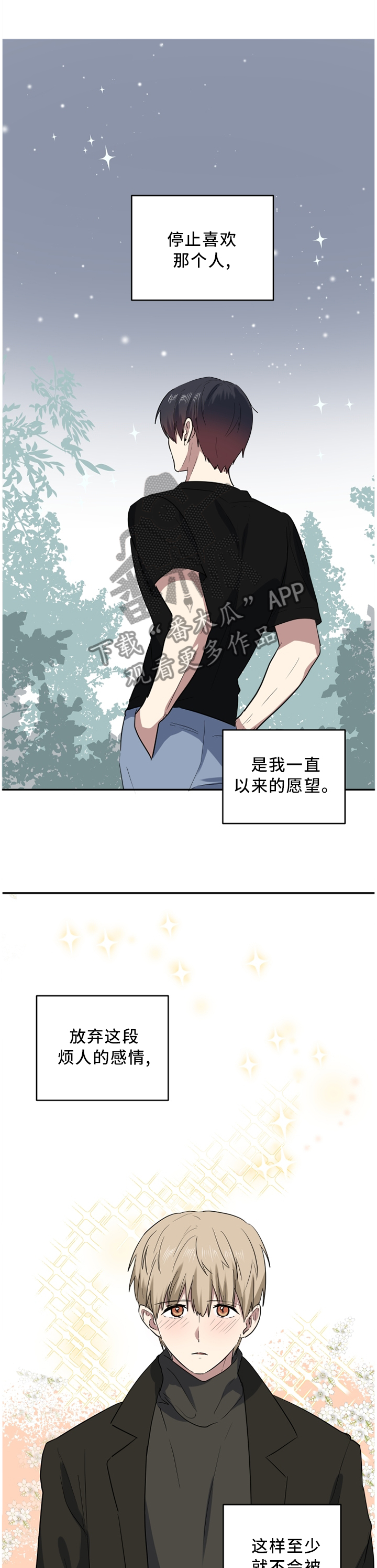 错误的代价感悟漫画,第66章：我已经不相信你了1图
