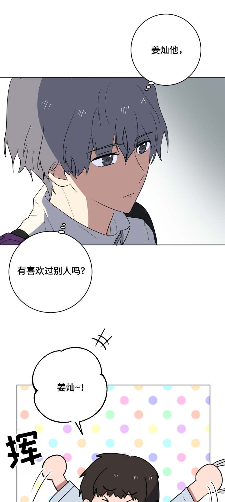 错误的代价漫画,第35章：突然造访1图