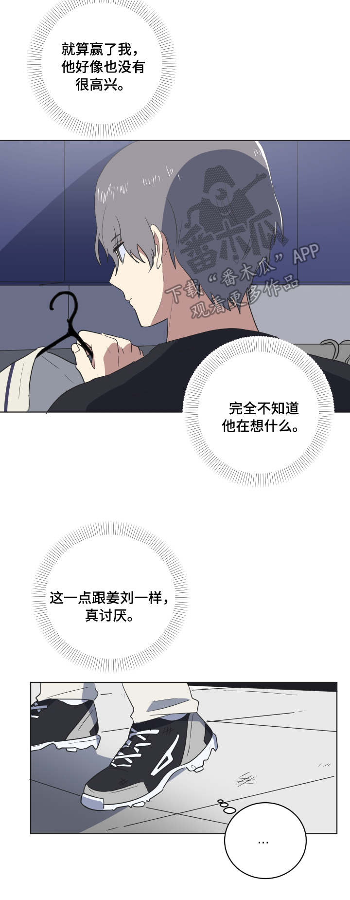 错误的代价漫画,第35章：突然造访5图